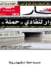 الخميس 12 ديسمبر 2013