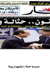 الاحد 22 ديسمبر  2013