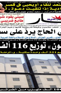 الثلاثاء 06 جانفي 2015