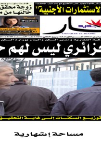 الأحد 24 فيفري 2013