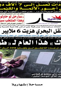 الأربعاء 04 فيفري  2015