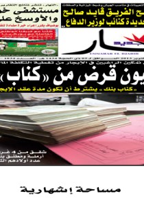 الخميس 10 أكتوبر 2013