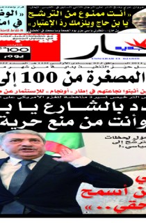 الأربعاء 05 مارس 2014