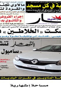 الخميس 09 أكتوبر 2014
