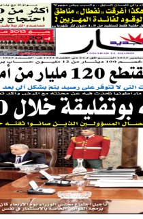الإثنين 30 سبتمبر  2013