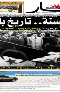 الخميس 05 جويلية 2012