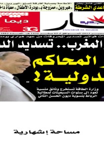 الأحد 08 ديسمبر 2013