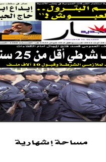 الثلاثاء 28 أوت 2012