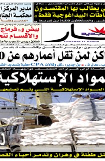 الأربعاء 17 ديسمبر 2014