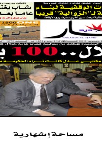 الأربعاء 12 ديسمبر 2012