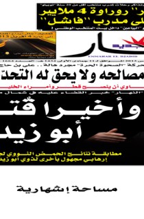 الأحد 24 مارس 2013