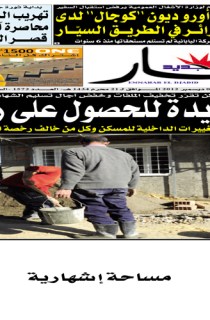 الأربعاء 05 ديسمبر 2012