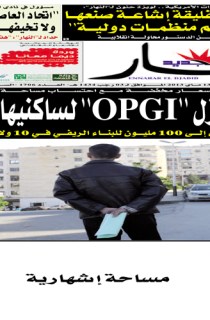 الإثنين 13 ماي 2013