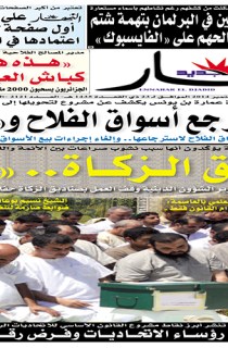 الأربعاء 17 سبتمبر 2014