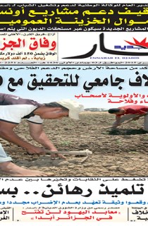 الأحد 22 فيفري 2015