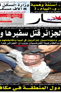 الأحد 18 ماي 2014