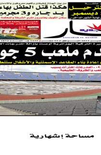 الثلاثاء 26 نوفمبر 2013