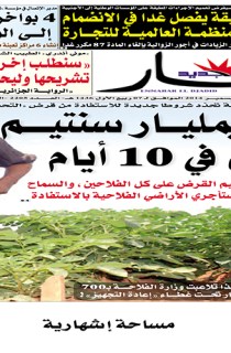 الإثنين 29 ديسمبر 2014