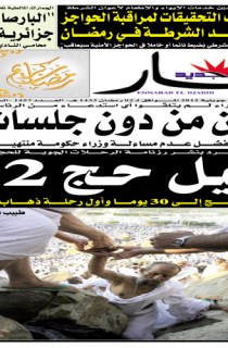 السبت 21 جويلية 2012