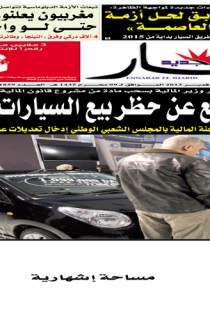 الإثنين 11 نوفمبر 2013