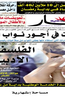 الأربعاء 04 جوان 2014