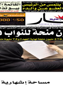 الإثنين 23 جويلية 2012