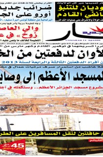 الأربعاء 01 أكتوبر  2014