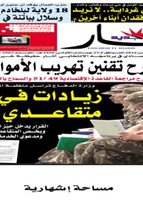 الأربعاء 19 مارس 2014
