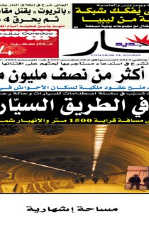 الخميس 02 جانفي 2014