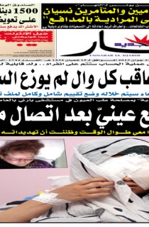 الإثنين 24 جوان 2013