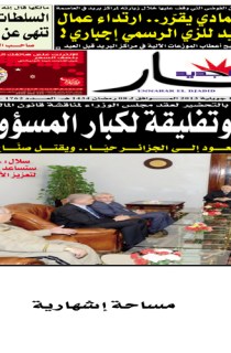 الأربعاء 17 جويلية 2013