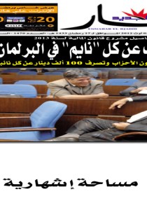 الاحد 05 أوت 2012