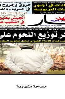الأحد 04 جانفي 2015