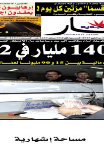 الأحد 13 جانفي 2012