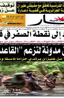 السبت 04 ماي 2013