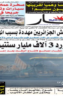 الأربعاء 25 فيفري  2015