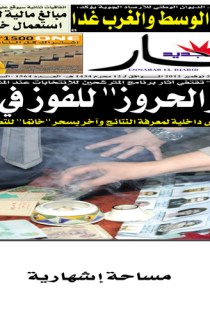 الإثنين 26 نوفمبر 2012