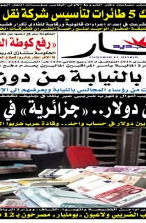 الثلاثاء 10 فيفري 2015