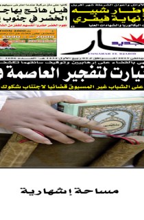 الثلاثاء 15 جانفي 2013