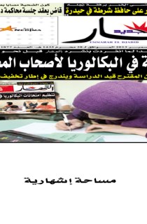 الإثنين 02 ديسمبر  2013
