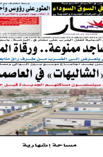 الأربعاء 23 أفريل 2014