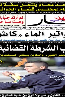 الثلاثاء 13 جانفي 2015