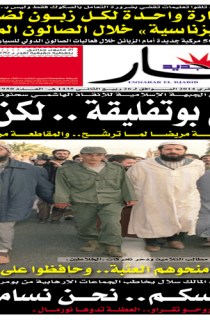 الخميس 27 فيفري 2014