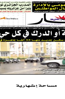 الأحد 01 ديسمبر 2013