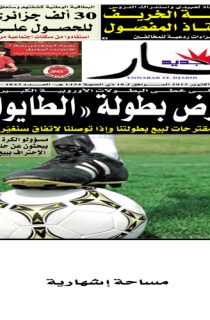 الأربعاء 23 أكتوبر 2013