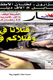 السبت 12 جويلية 2014