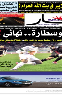 الأحد 14 أفريل 2013