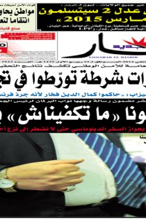 الإثنين 27 جانفي 2014