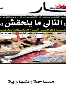 2013 الأربعاء 10 جويلية