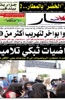 الثلاثاء 11 جوان 2013